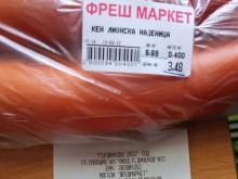 Възмутена пловдивчанка показа касова бележка и попита: До кога ще е така?