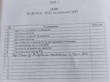 Прокуратурата показа официалните описи на МВР за арестуването на Борисов