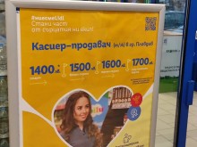 Lidl набира служители, дава 1700 лева заплата, но не от самото начало