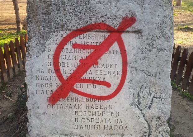 Грозно посегателство на паметник на загиналите срещу фашизма е било