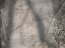 Поруганият в Пловдив паметник вече е почистен