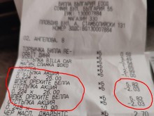 2 е повече от 1! Огорчена клиентка с ценен съвет към пазаруващите!