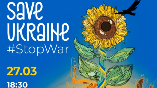 Международният благотворителен концерт телемаратон Save Ukraine StopWar ще бъде излъчван