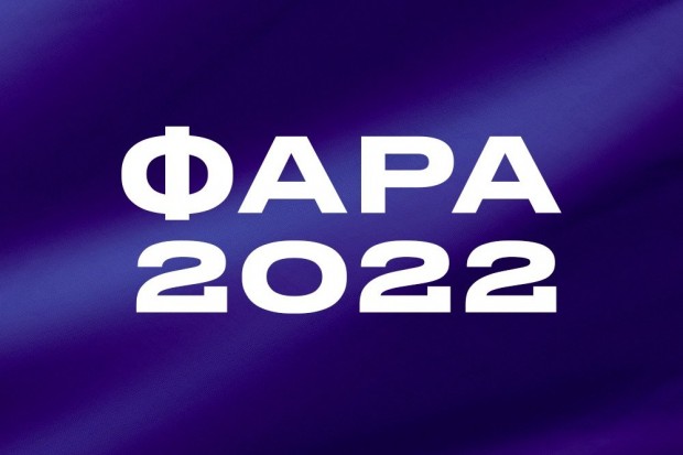 През 2022 г. ще се проведе двадесет и второто издание