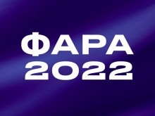 Най-големият фестивал на креативната индустрия у нас ще се проведе в Пловдив