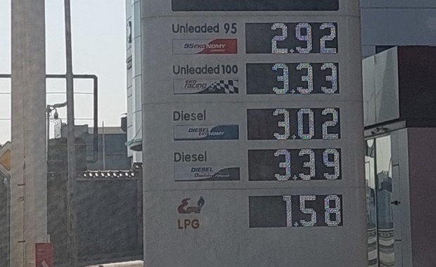 Снимка на цените на бензиностнация Еко някъде из София ядоса