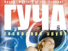 Най-добрият сръбски тромпетист на Балканско парти в Пловдив