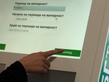 Всички винетки поевтиняват, вижте колко става годишната!