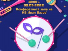 В Народна библиотека "Иван Вазов" – Пловдив ще бъде представен празника на еврейския етнос "Историята на Пурим"