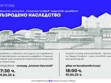 ОИ "Старинен Пловдив" отбелязва рождения си ден с много специална изложба