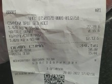 Клиент показа касова бележка: Свински врат на цената на Black Angus, безобразие!