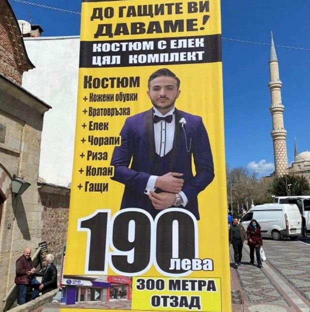 За поредна година турските търговци сложиха външни реклами на български на
