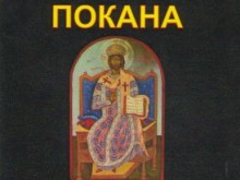 Иконна изложба на Никола Владиков откриват в Градската художествена галерия