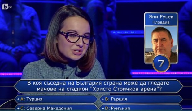 Много жалко! Избра грешния човек, а имаше по-добра опция за подсказване!