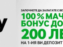 До 200 лв. "Мач бонус" за спорт в Бетуей