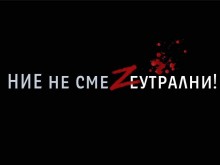 Ново шествие за Украйна в Пловдив