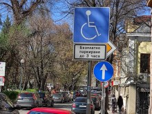 Обясниха къде и за колко време могат да паркират шофьорите с инвалидни стикери