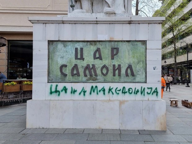 Гавра! Оскверниха паметника на Самуил с "Цар на Македония"