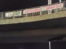 Транспаранти в Пловдив: Г-н Петков, Македония е българска
