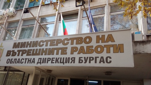ОДМВР Бургас обявява конкурс за назначаване на държавна служба в