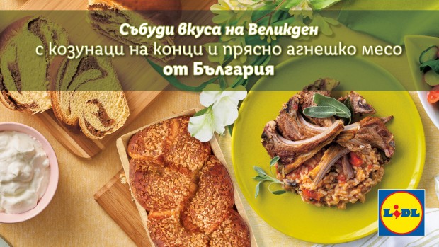 100 българско агнешко месо ще предложи Lidl за празниците Веригата