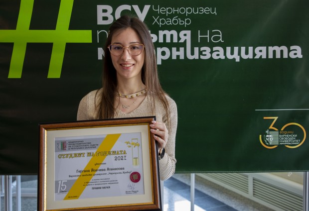 Гергана Атанасова – студент във втори курс в специалност Право“
