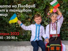 "Децата на Пловдив пеят и танцуват за мир" тази вечер в концерт на Римския стадион