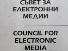 Три са номинациите за членове на СЕМ