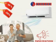 Пловдивският лидер за климатична техника "Белани 84" отпразнува 13 години на пазара