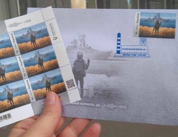 Пощенска марка изобразяваща украински войник който прави неприличен жест на руския