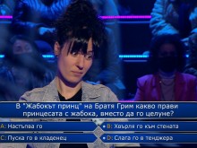 Голям резил за предаването! Служителка на НАП обясни защо постоянно се е въртяла на стола в "Стани богат"