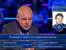 Преподавател по право не чу верния отговор! Билалов: Нямам право да ти кажа!