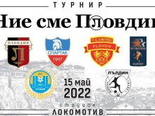 Фенове на Локо организират детски турнир "Ние сме Пловдив", датата е 15 май