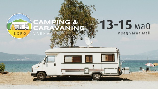 Camping amp Caravaning Expo най голямото изложение за къмпинг туризъм