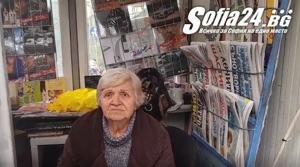 �������� �� ���������� �� �������� � ������� �� ����� � �������� ���� Sofia24.bg