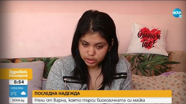 Нели Костадинова от Варна потърси биологичната си майка чрез NOVA
