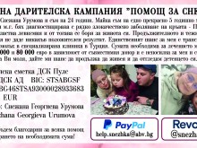 Помощ за Снежка! Нека дадем шанс на едно детенце да израсне със своята майка!