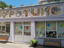 Пловдивската детска градина "Буратино" отбелязва 50-годишен юбилей