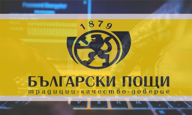 Щетите от хакерската атака на Български пощи са сериозни тъй