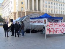 Младежи от ВМРО протестират заради Македония