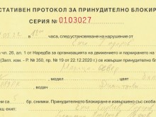 Шофьор избесня след странно поставена скоба: Ако жена ми не беше бременна, ставаше голям скандал!