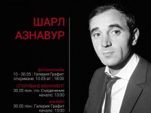 Поставят монумент на Шарл Азнавур на площад "Съединение" във Варна