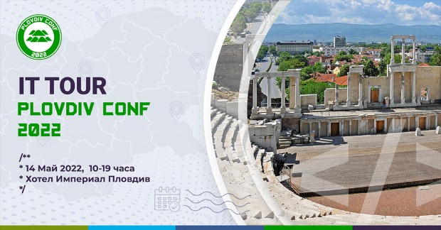 PlovdivConf е техническа конференция част от IT Турнето – пътуващи
