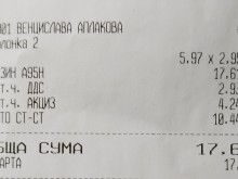 Клиент показа касова бележка от бензиностанция и попита: Как стана това?