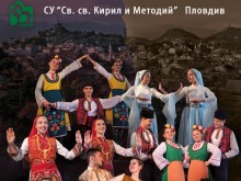 Пловдивско училище отбелязва 50 години от създаването си