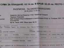 Клиент плати 62 лв. за 9 кубика вода, обяснението на ВиК хвърля в дълбок размисъл!
