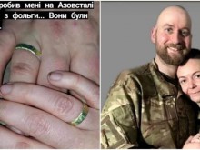 Боец от "Азов" предложи брак с пръстен от станиол, но бе убит 5 дни след това