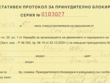Шофьор се извини публично на община Пловдив