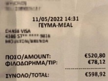 Туристка я заболя сърцето от тази сметка в ресторант в Гърция