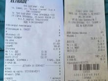 Октомври пълниш за 90 лв., сега - за 195 лв., но няма проблем, купоните идват!